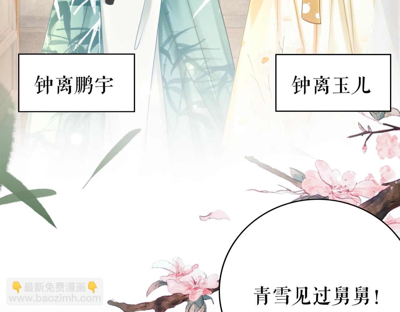 《极品废材小姐》第145话 外婆家出事了？！ 第34页