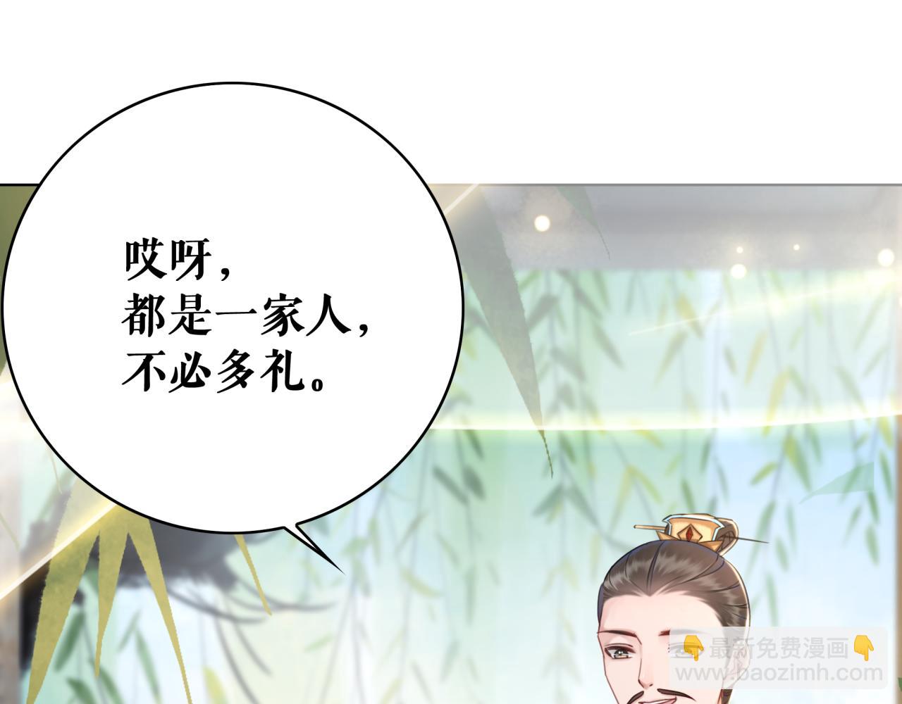 《极品废材小姐》第145话 外婆家出事了？！ 第37页