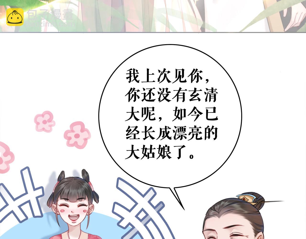《极品废材小姐》第145话 外婆家出事了？！ 第39页