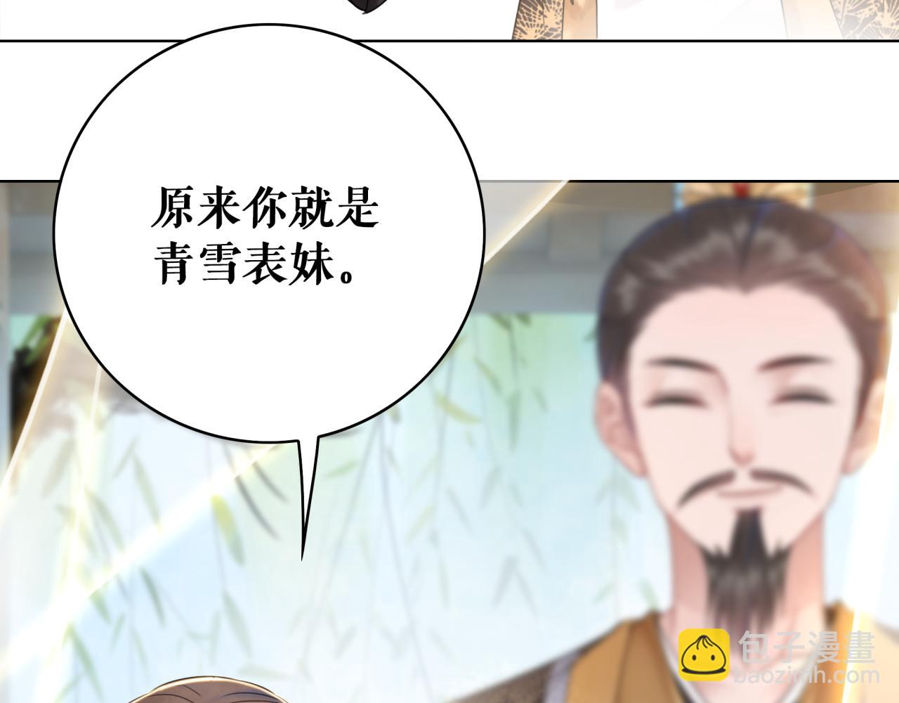 《极品废材小姐》第145话 外婆家出事了？！ 第41页