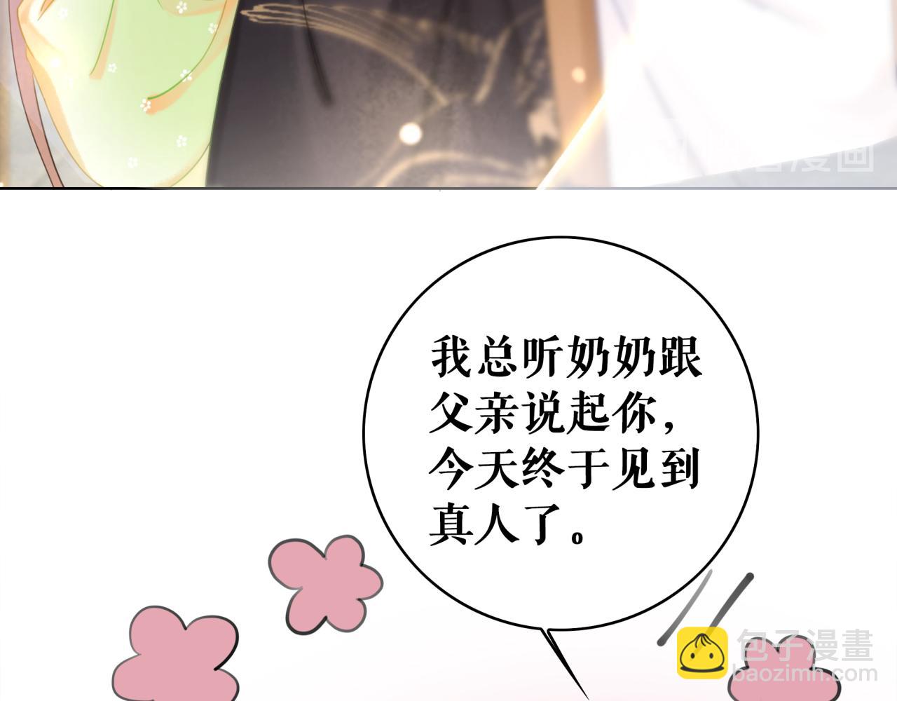 《极品废材小姐》第145话 外婆家出事了？！ 第43页