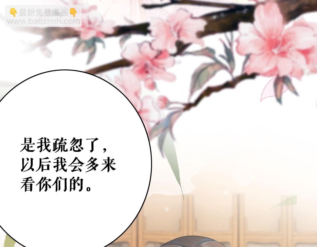 《极品废材小姐》第145话 外婆家出事了？！ 第45页
