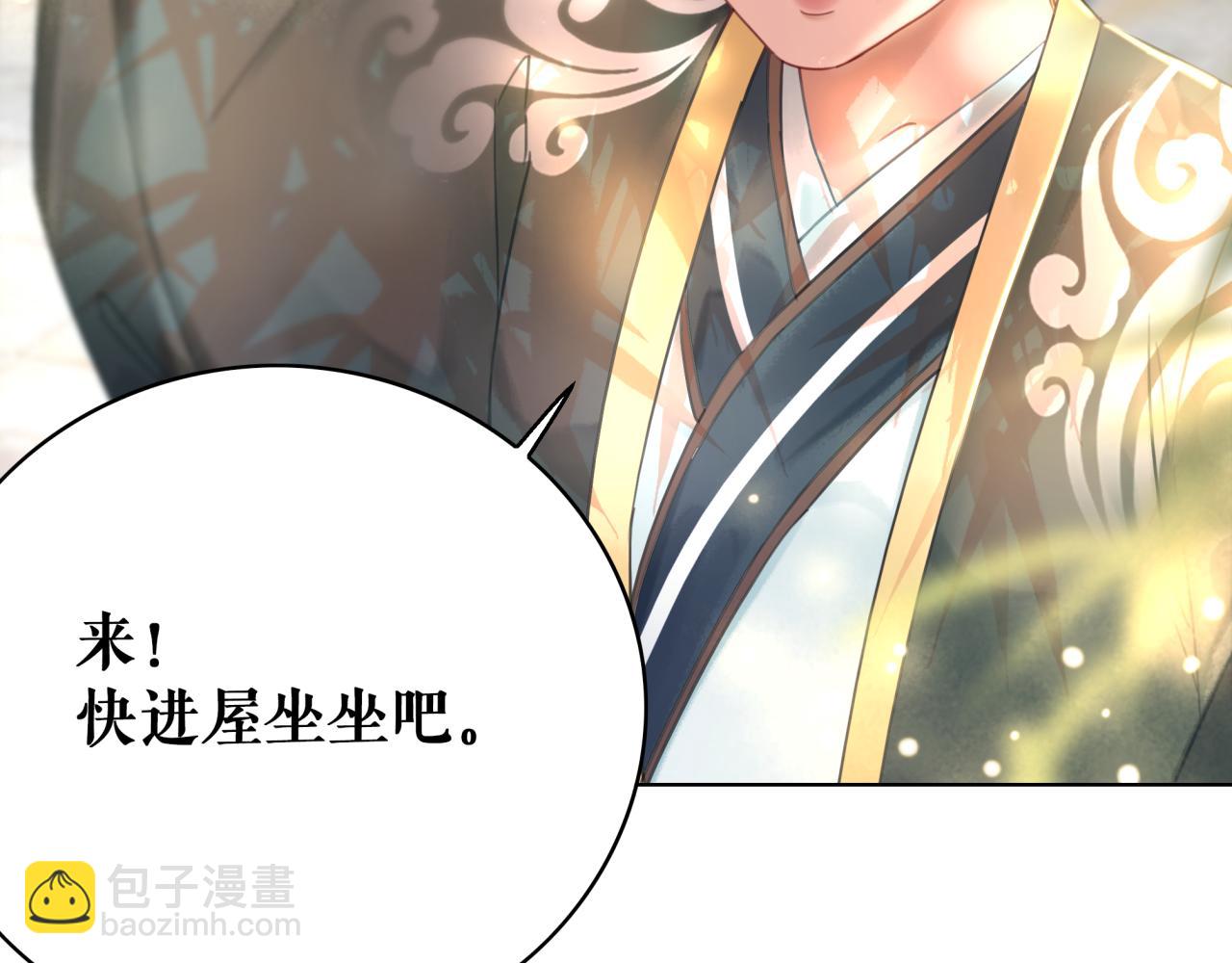 《极品废材小姐》第145话 外婆家出事了？！ 第7页