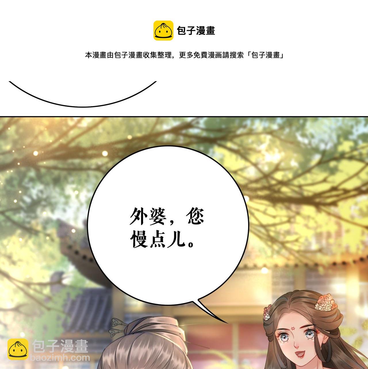 《极品废材小姐》第145话 外婆家出事了？！ 第8页