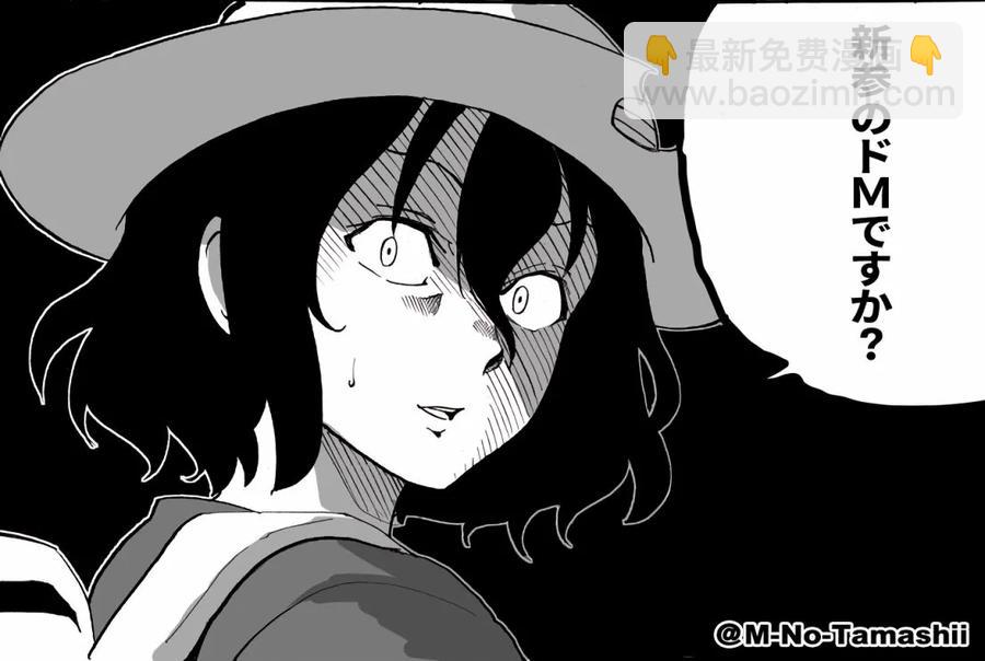 《女朋友、借我一下》第3话 隔壁的女友 第35页
