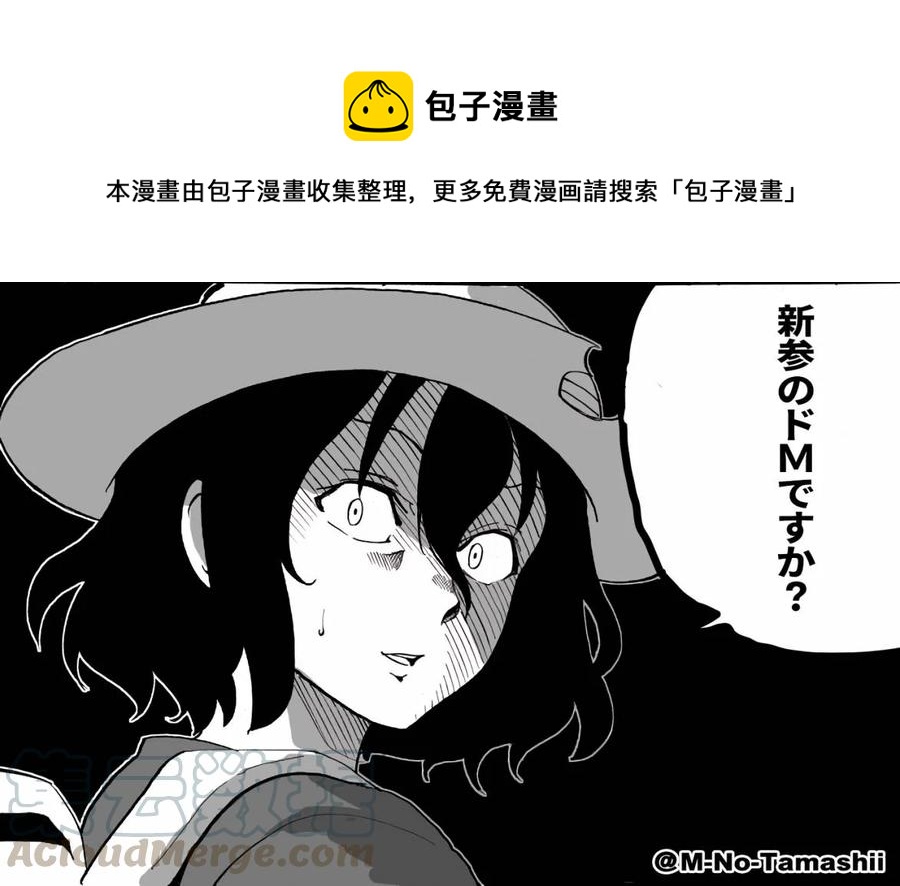 《女朋友、借我一下》第4话 前女友、七海麻美 第1页