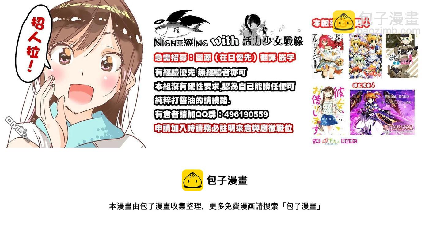 《女朋友、借我一下》第15话 海与女友 第20页