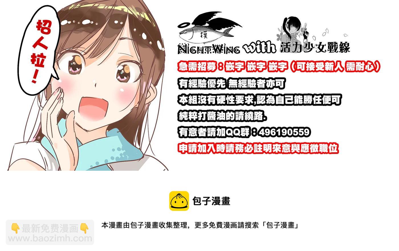《女朋友、借我一下》第24话 女友与女友 第22页