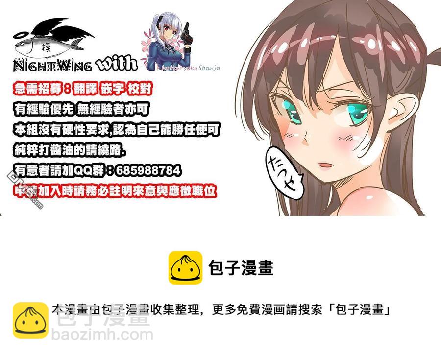 《女朋友、借我一下》第26话 女友与女友 第22页