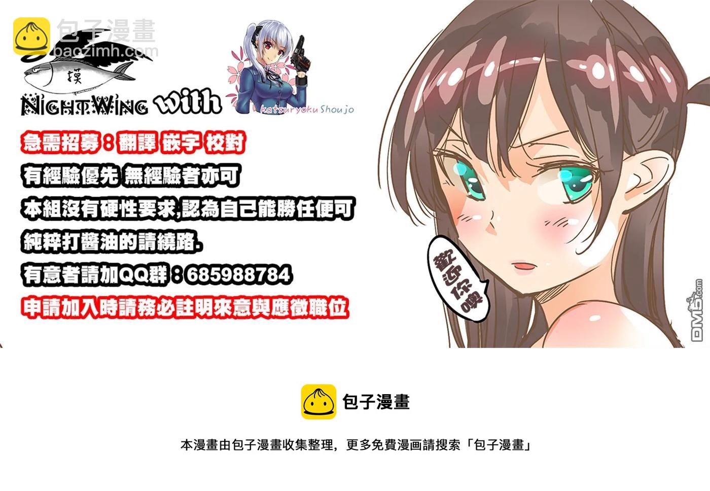 《女朋友、借我一下》第27话 女友与女友 终 第20页