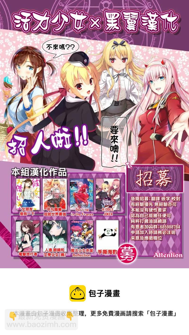 《女朋友、借我一下》第30话 圣诞节与女友2 第24页