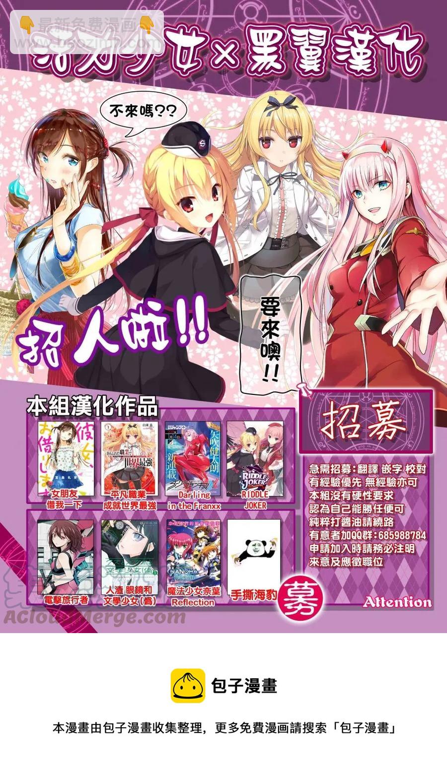 《女朋友、借我一下》第32话 两位女友 第21页