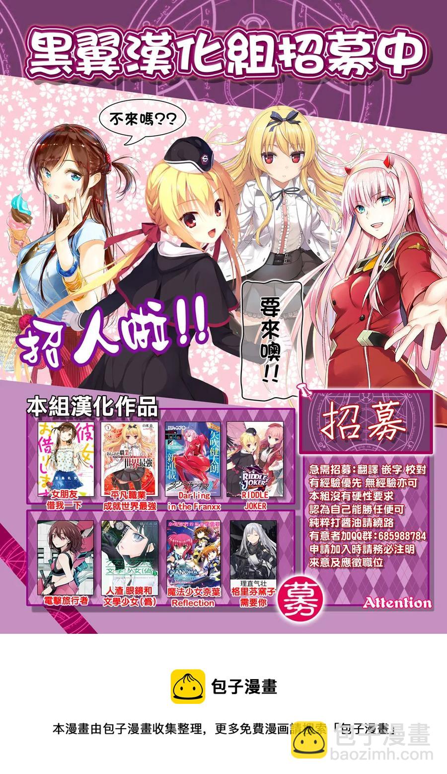 《女朋友、借我一下》第34话 两位女友 第22页