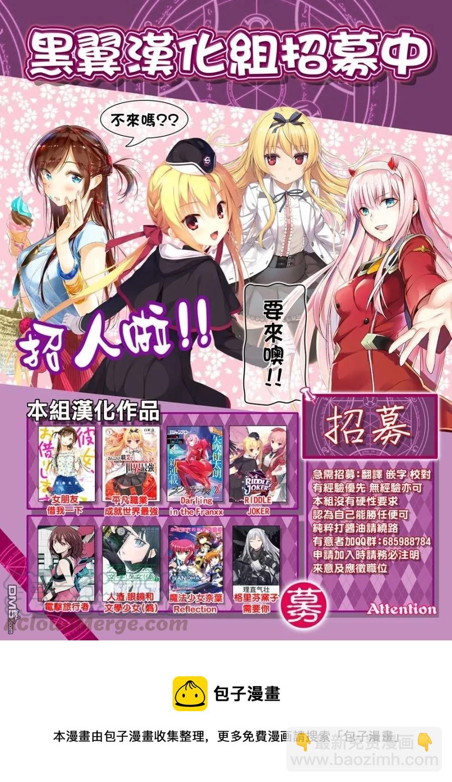 《女朋友、借我一下》第36话 两位女友5 第21页