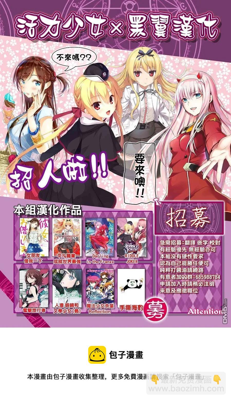 《女朋友、借我一下》第35话 两位女友4 第23页