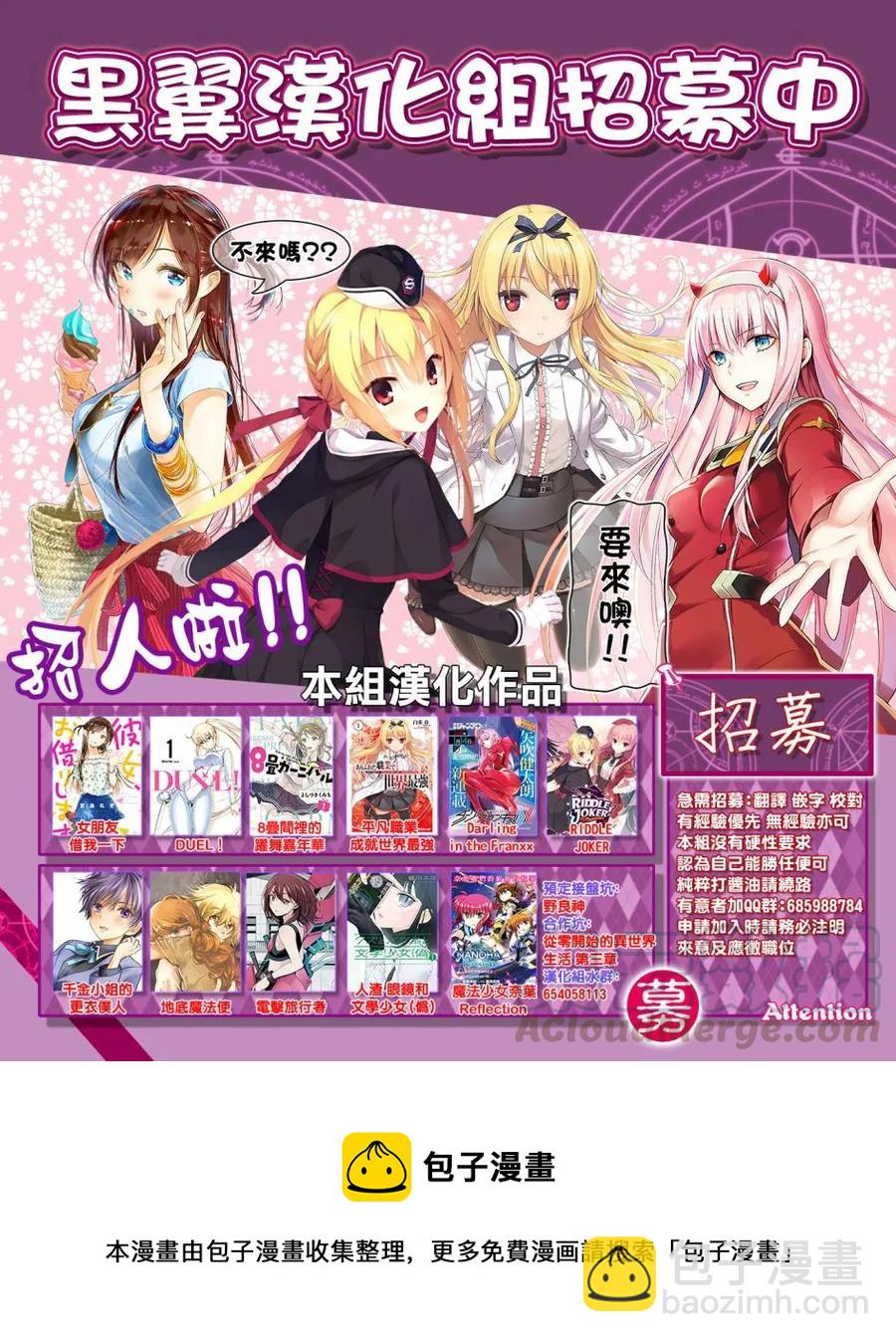 《女朋友、借我一下》第38话 胆小鬼与女友2 第21页