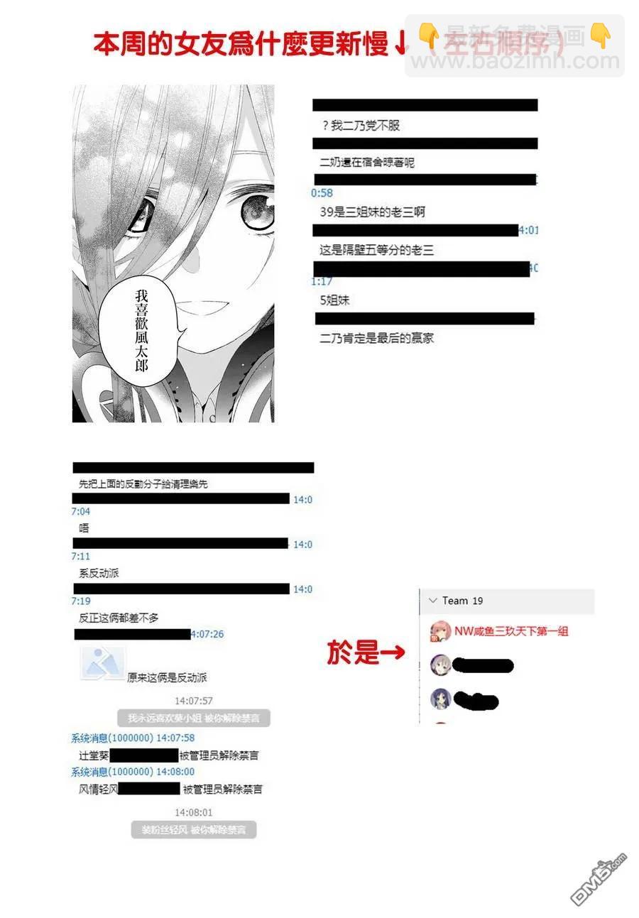 《女朋友、借我一下》第37话 朋友的女友 第23页