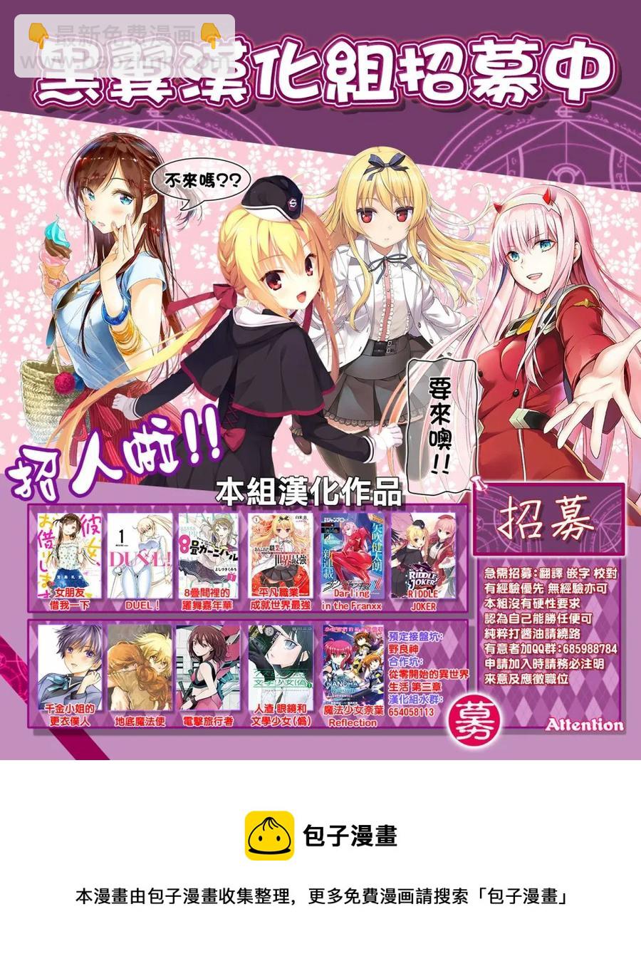 《女朋友、借我一下》第44话 女友与在阳台的约定2 第23页