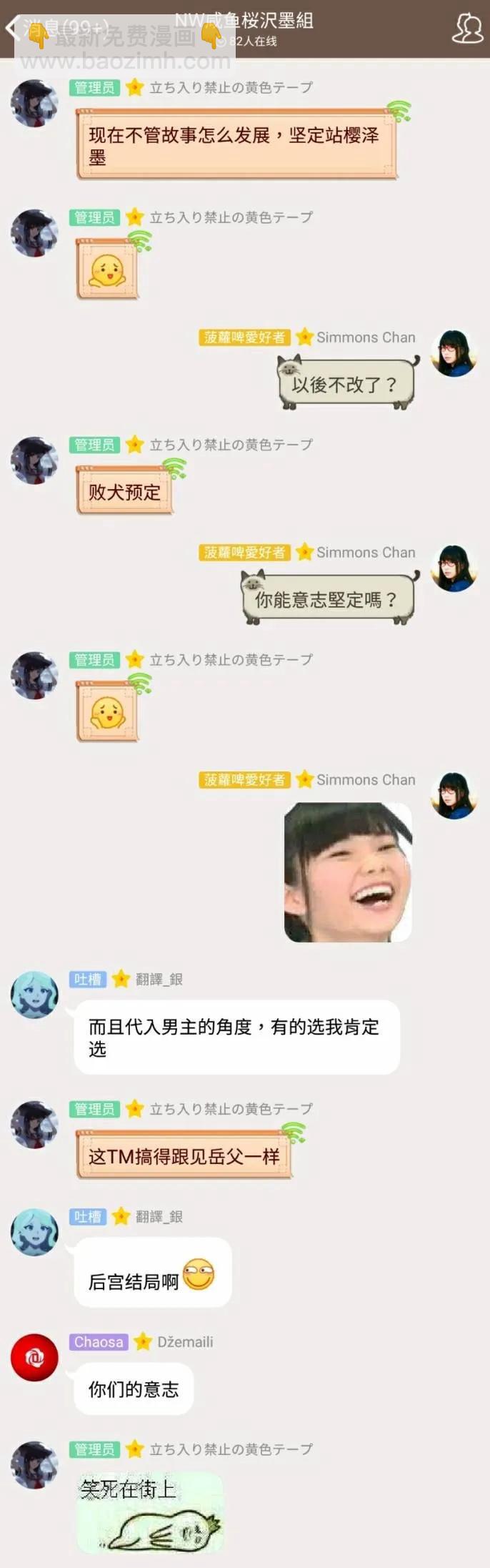 《女朋友、借我一下》第42话 不适合的女友2 第22页