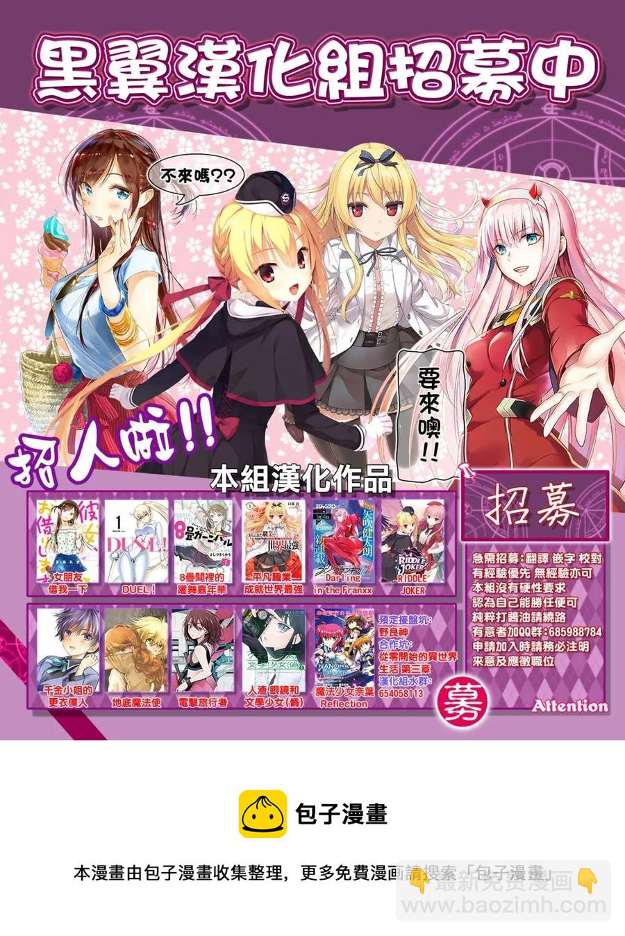 《女朋友、借我一下》第42话 不适合的女友2 第23页