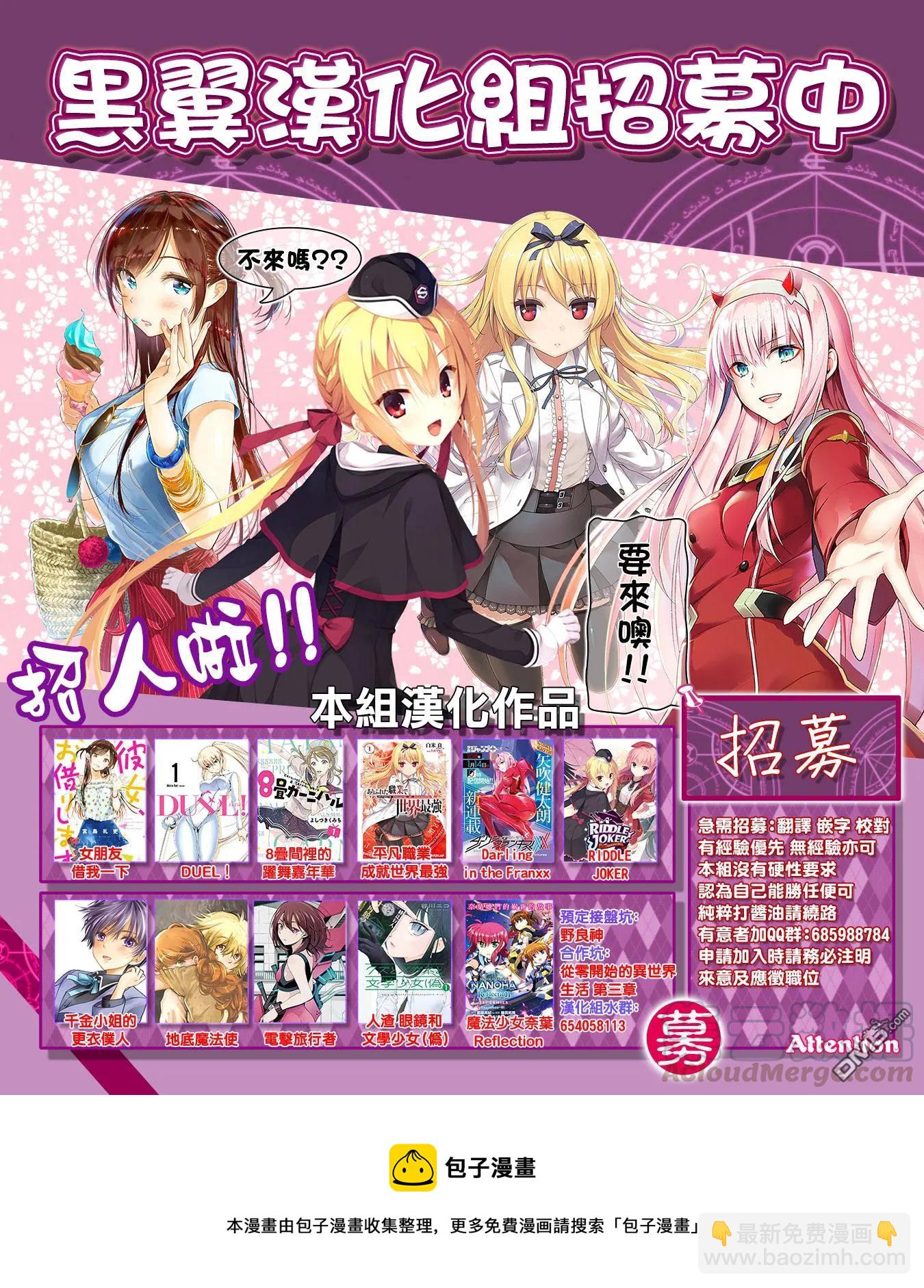 《女朋友、借我一下》第45话 女友与放手之时 第21页