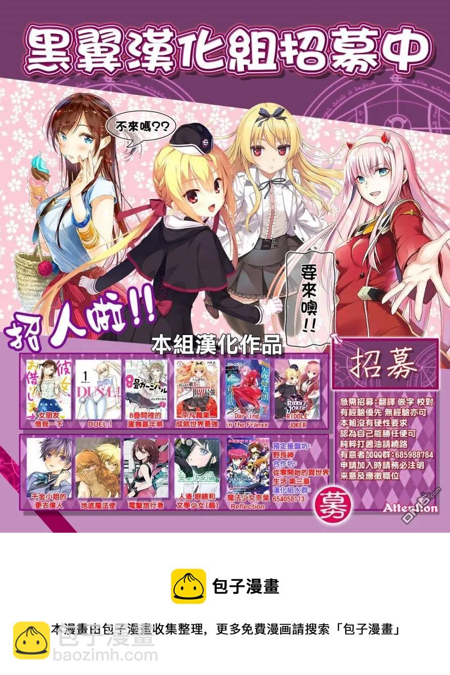 《女朋友、借我一下》第46话 女友与放手之时2 第20页