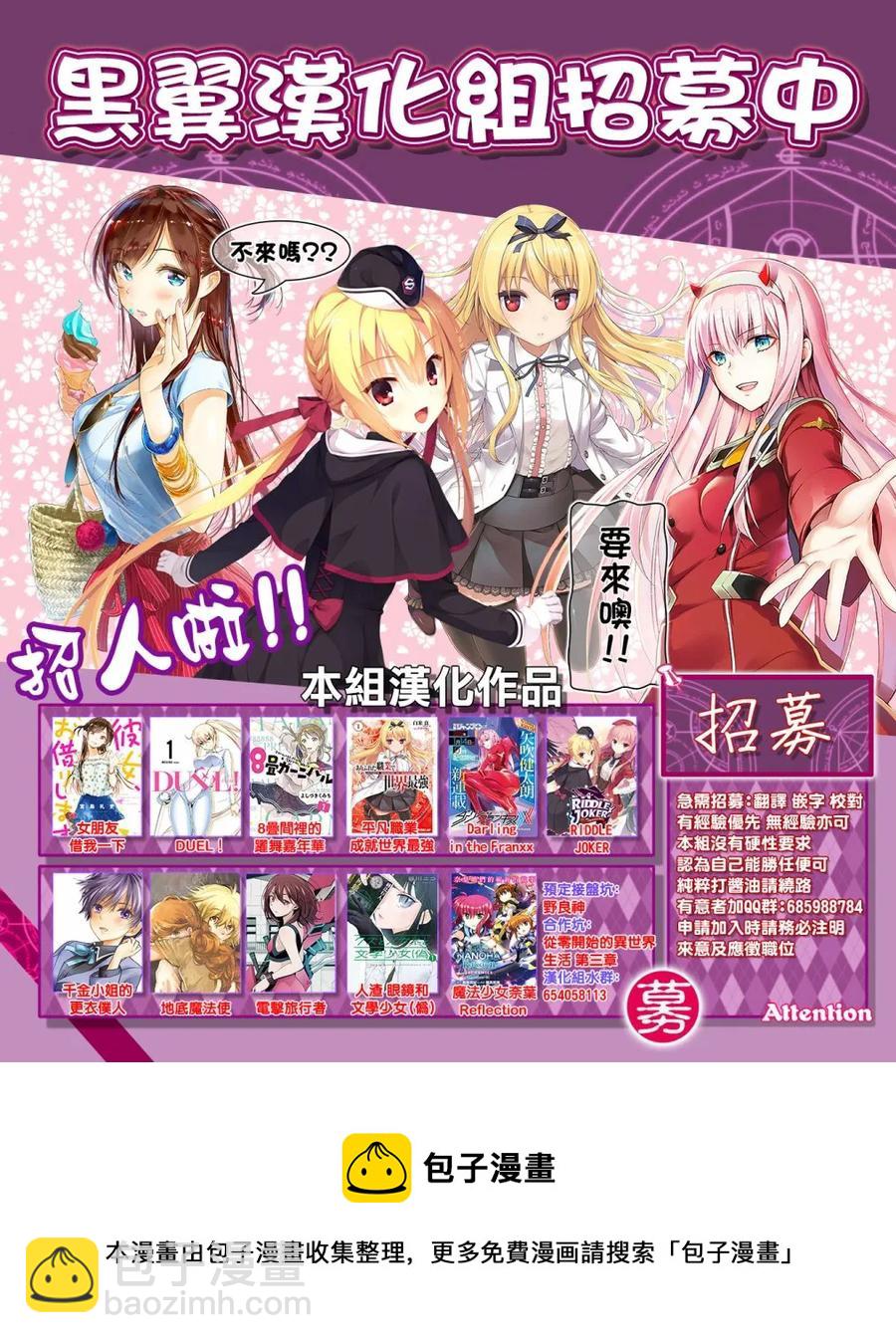 《女朋友、借我一下》第47话 原女友和女朋友2 第23页