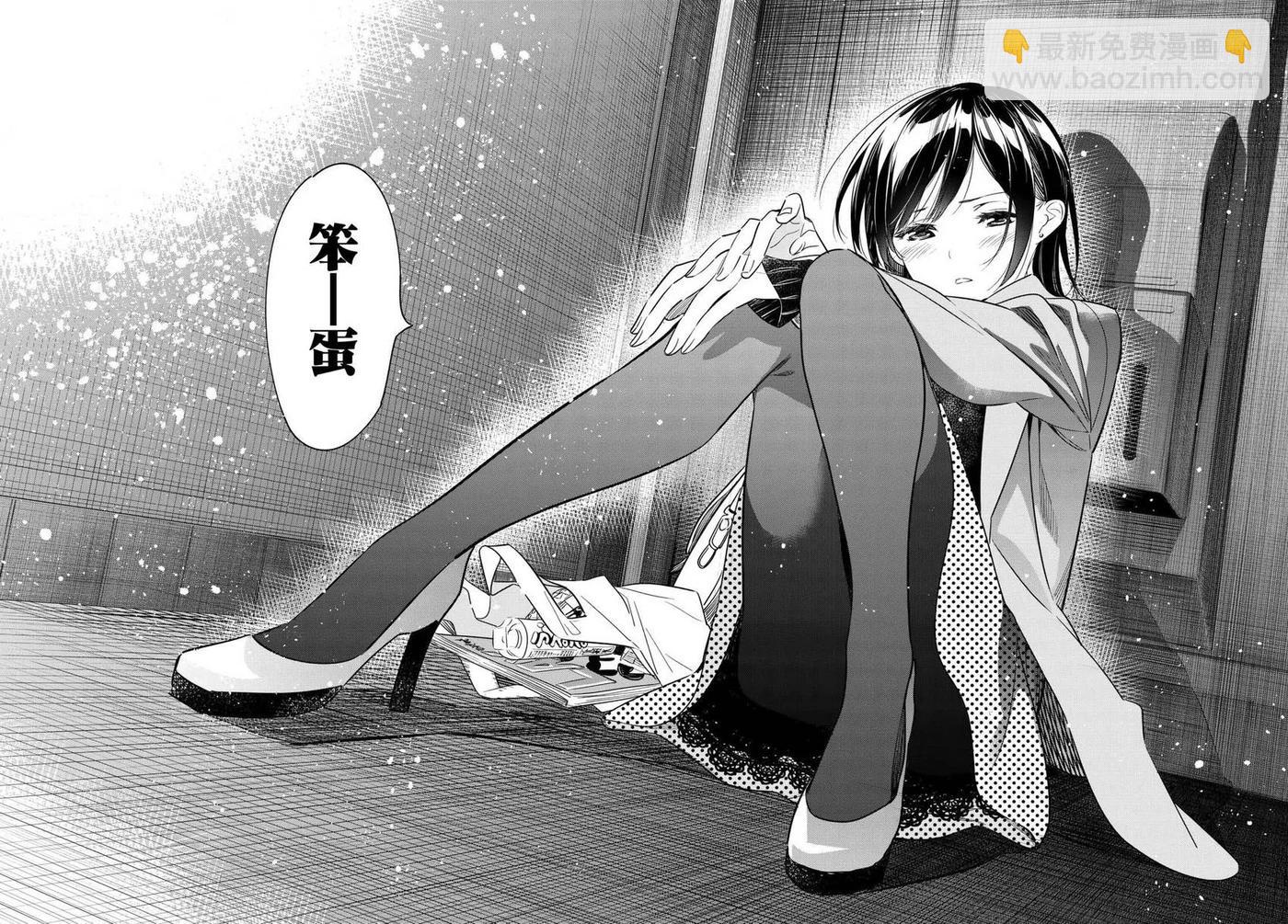 《女朋友、借我一下》第50话 梦和女友1 第10页