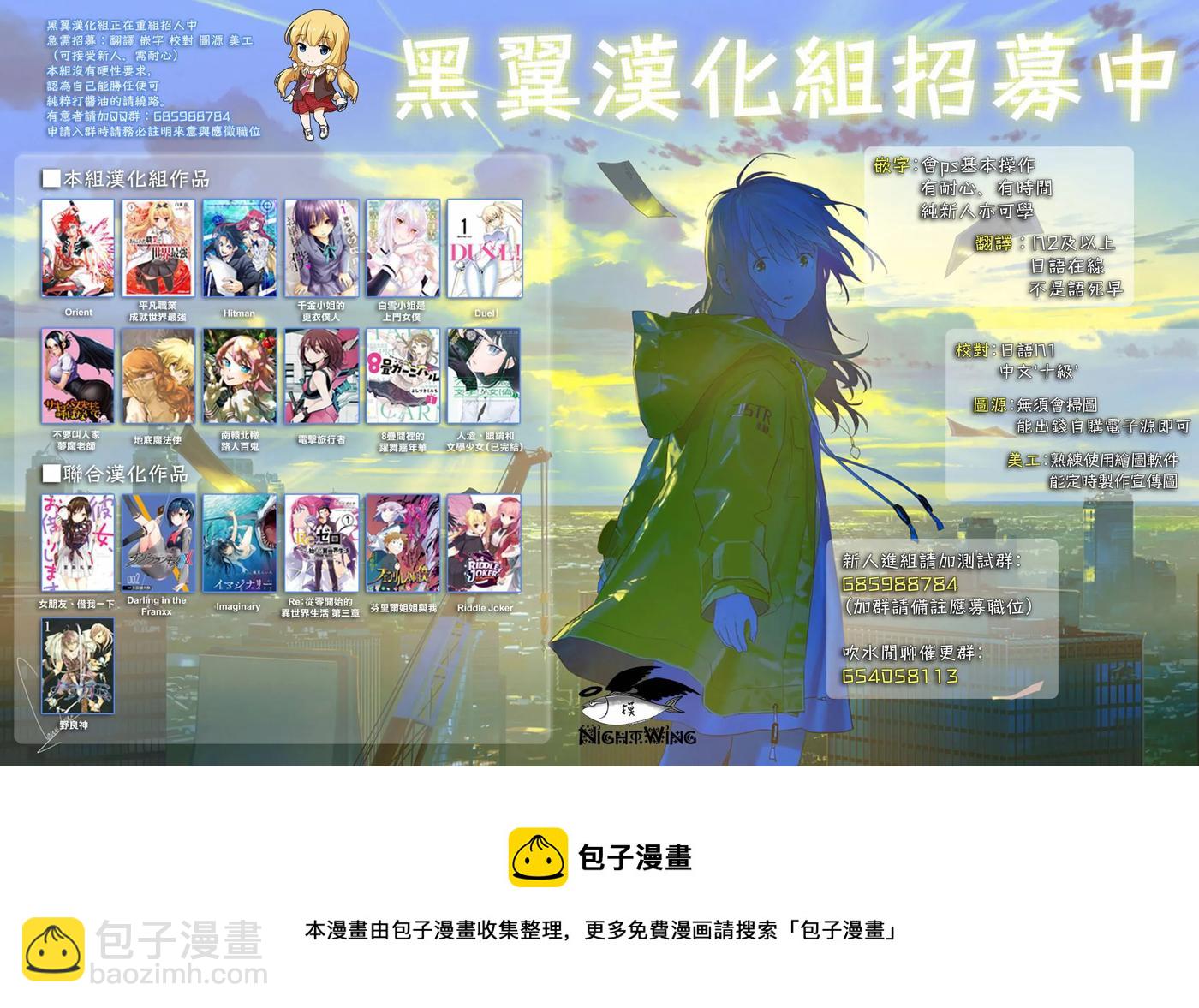 《女朋友、借我一下》第51话 梦想和女友2 第20页