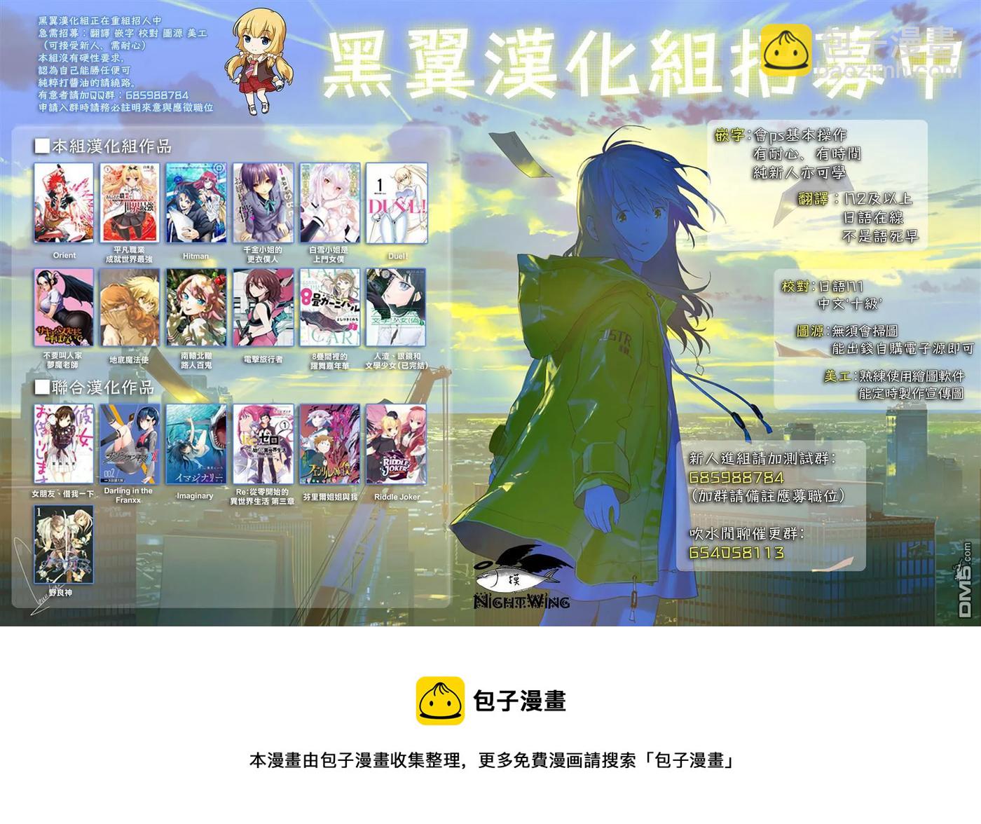 《女朋友、借我一下》第49话 告白与女朋友 第18页