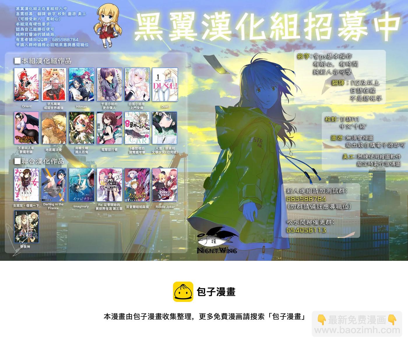 《女朋友、借我一下》第52话 梦和女友3 第24页