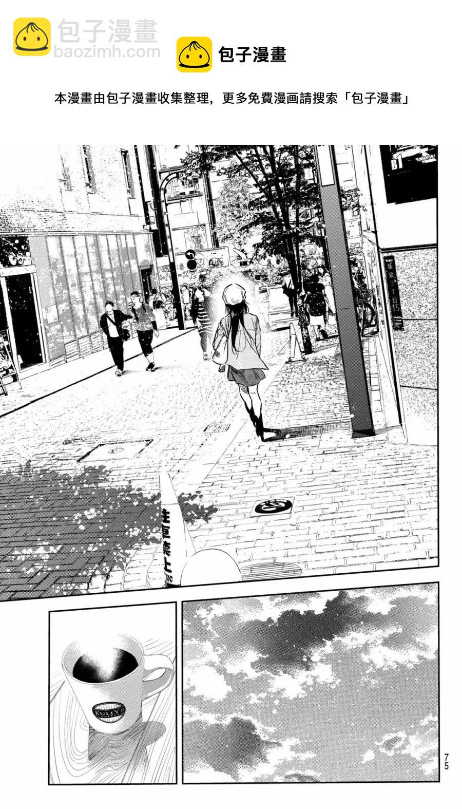 《女朋友、借我一下》第52话 梦和女友3 第7页