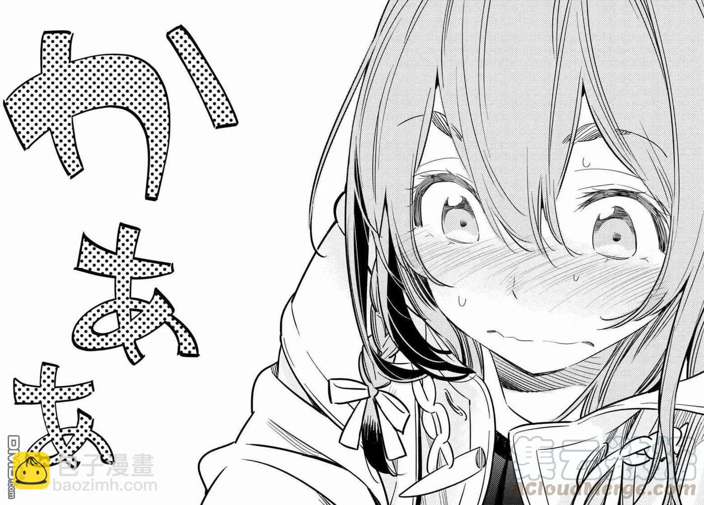 《女朋友、借我一下》第54话 樱泽墨观察日记 第17页
