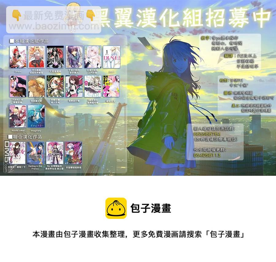《女朋友、借我一下》第56话 女友，一之濑千鹤1 第23页