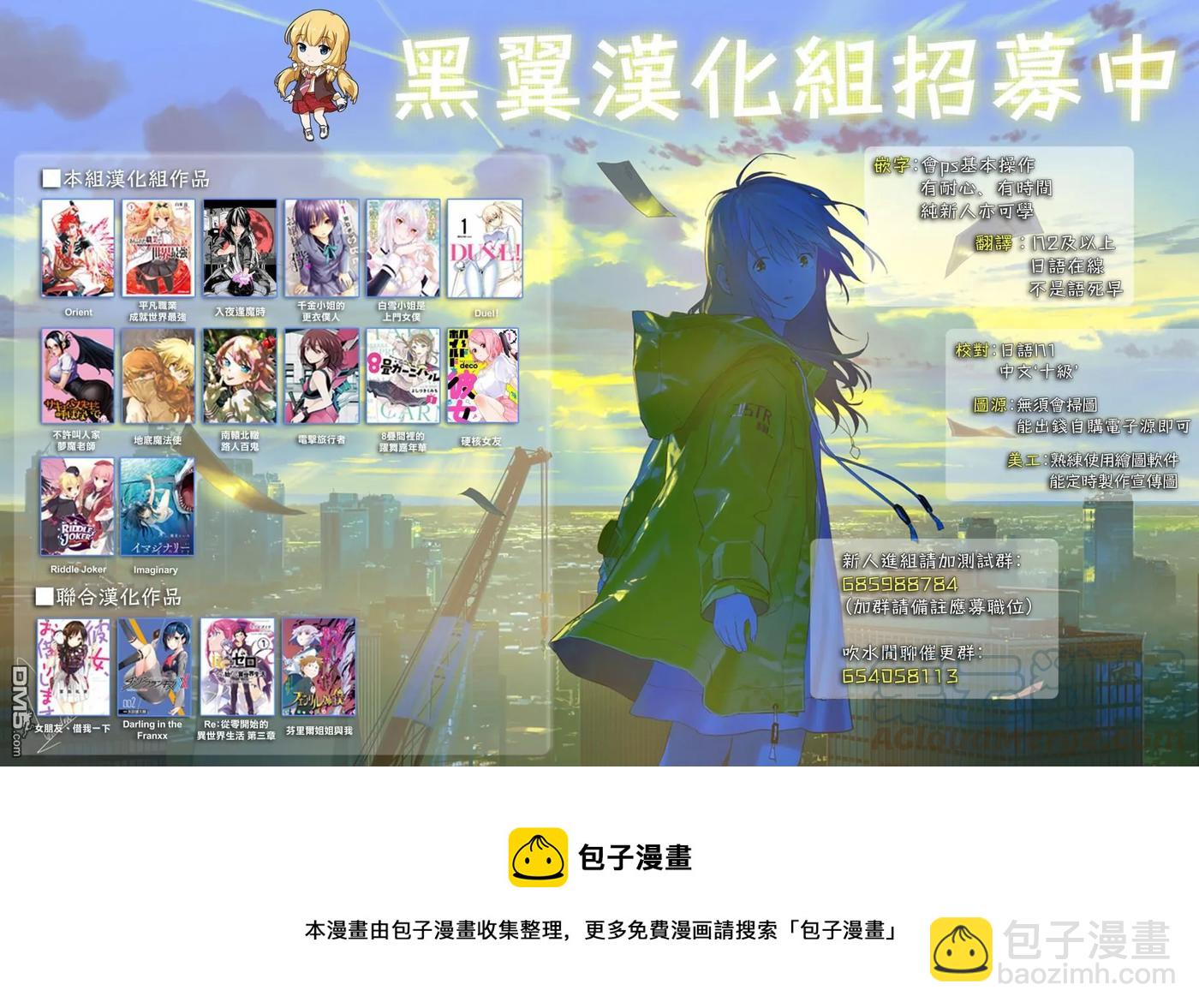 《女朋友、借我一下》第53话 梦和女友4 第21页