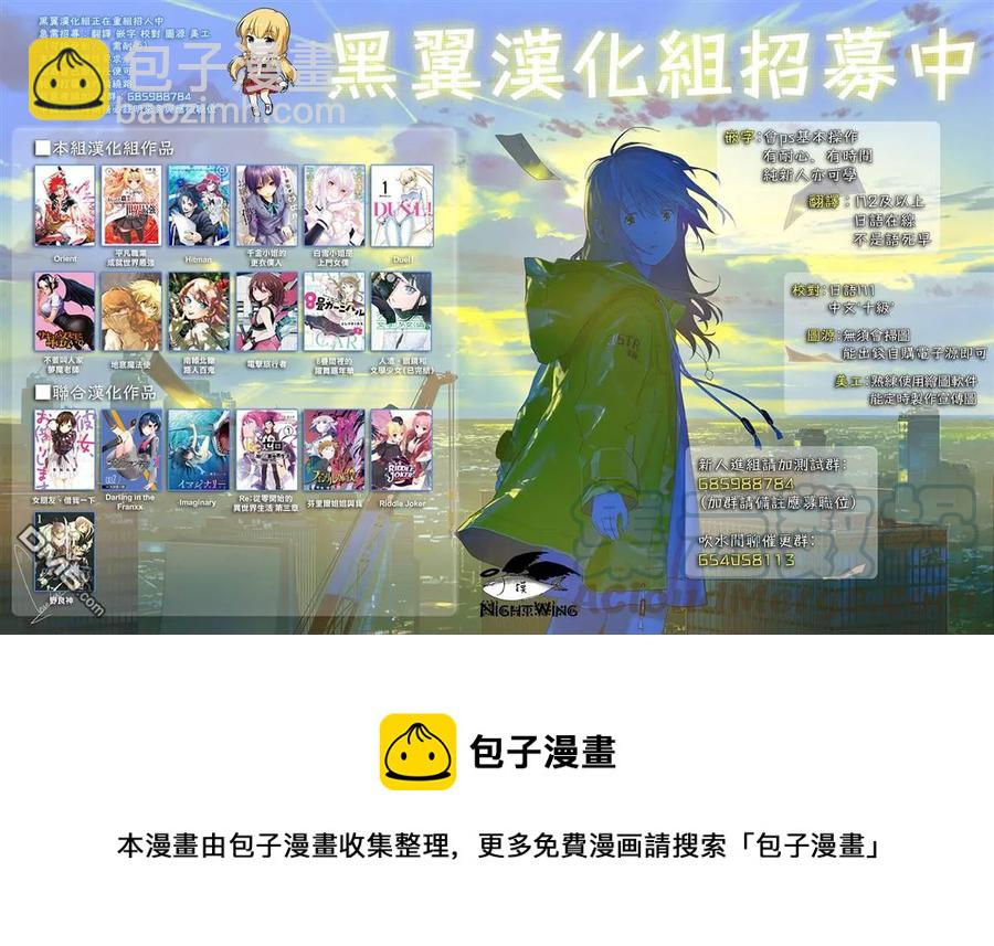 《女朋友、借我一下》第55话 女友和父亲 第21页