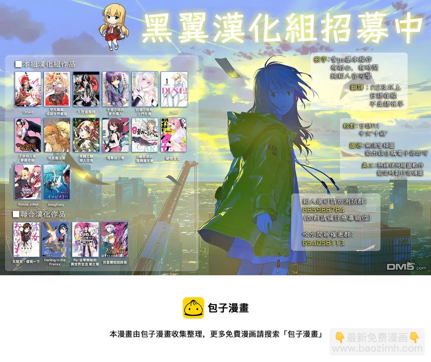 《女朋友、借我一下》第57话 女友，一之濑千鹤2 第19页