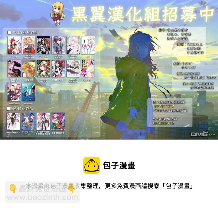 《女朋友、借我一下》第58话 女友，一之濑千鹤3 第22页