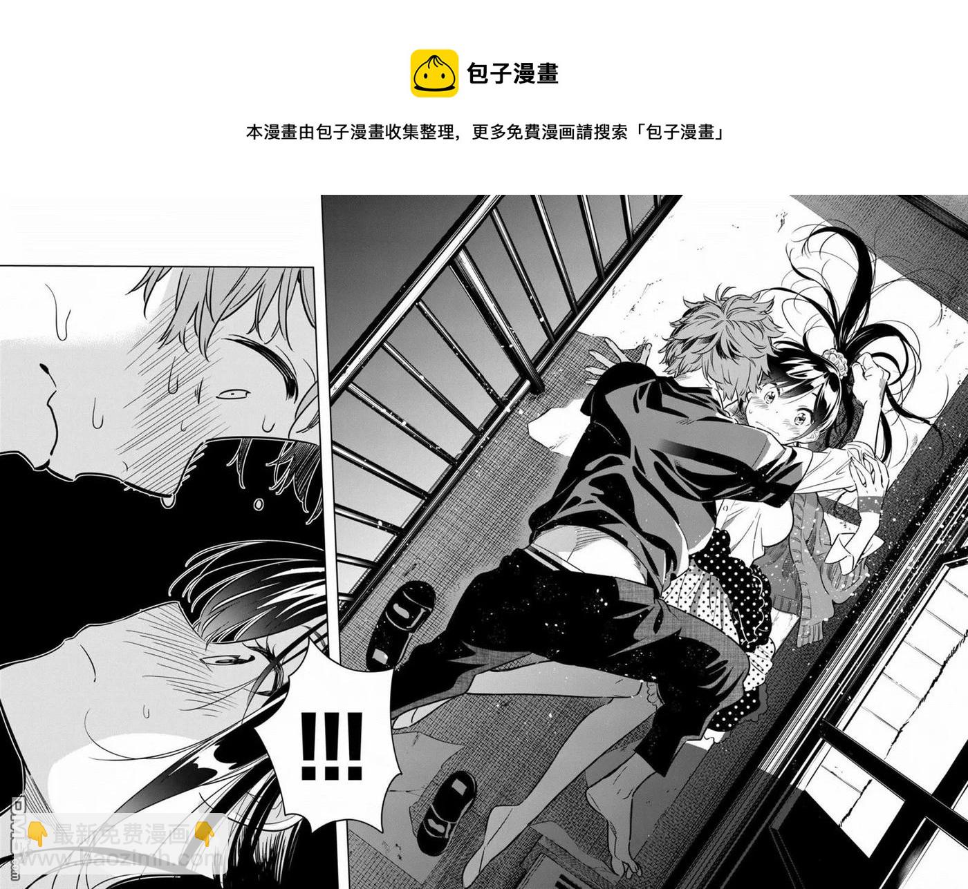 《女朋友、借我一下》第59话 女友，一之濑千鹤4 第16页