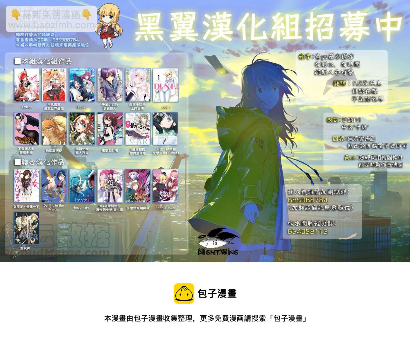 《女朋友、借我一下》第60话 女友，一之濑千鹤5 第21页