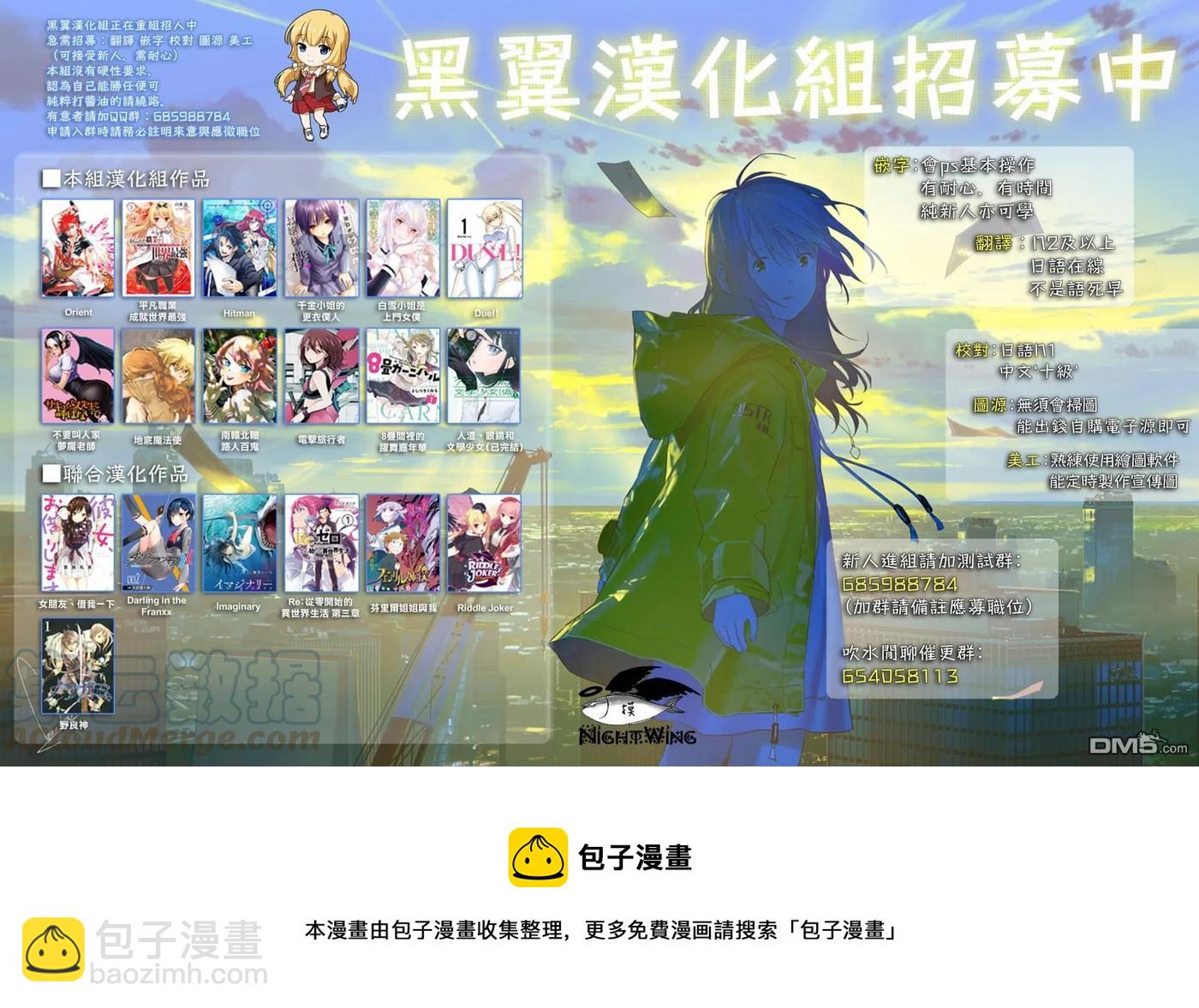 《女朋友、借我一下》第62话 夜和女友1 第21页