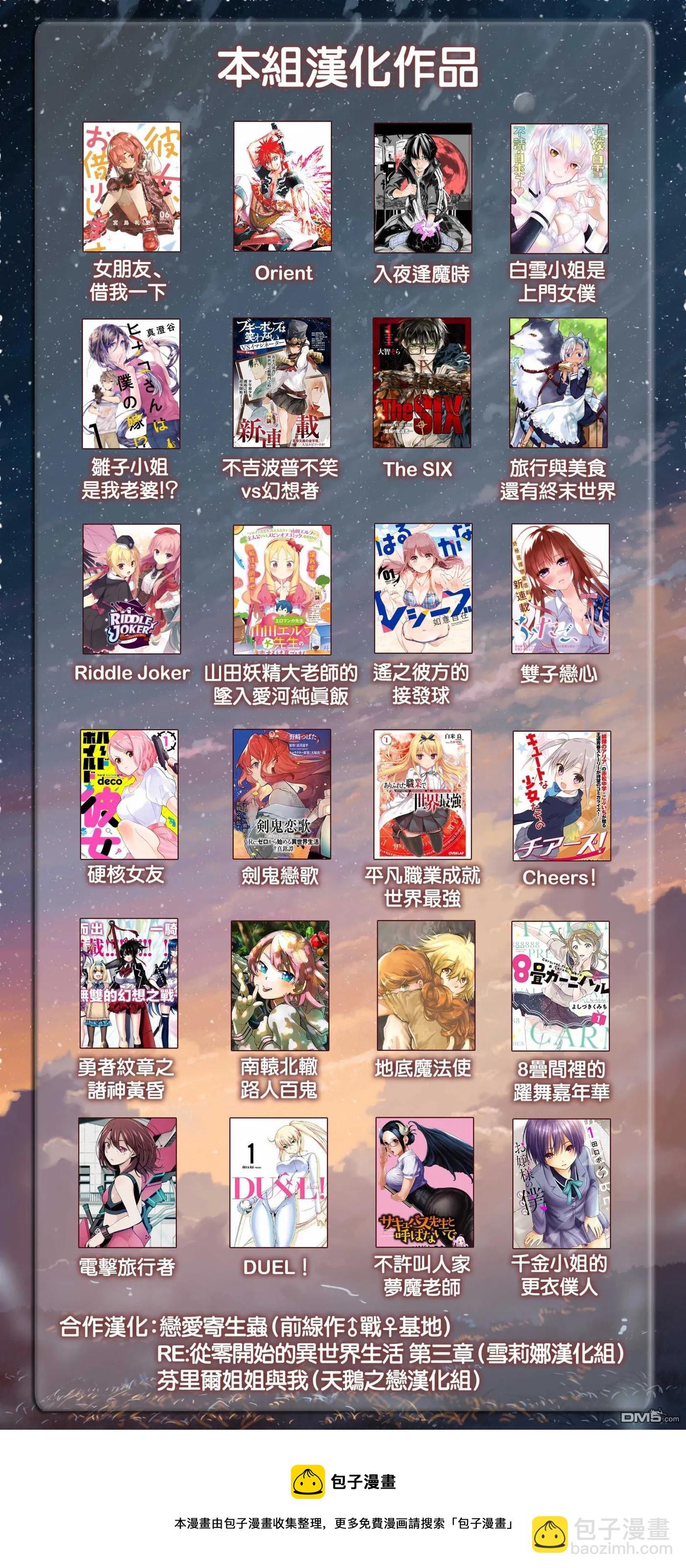 《女朋友、借我一下》第63话 夜和女友2 第22页