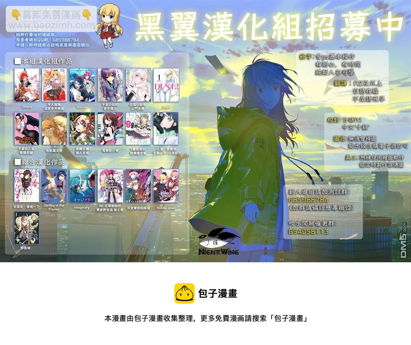 《女朋友、借我一下》第61话 女友，一之濑千鹤6 第23页