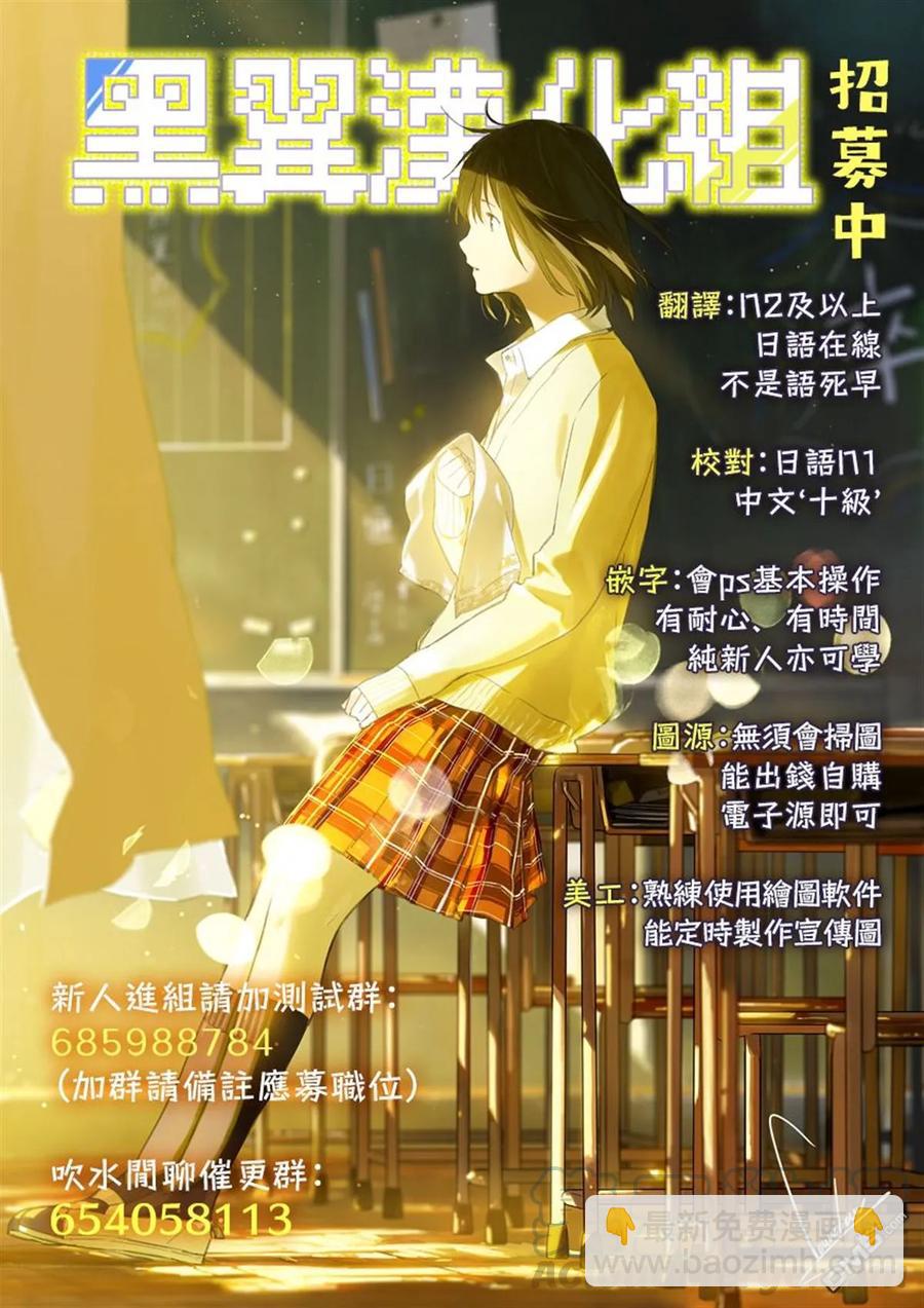 《女朋友、借我一下》第64话 夜和女友3 第21页