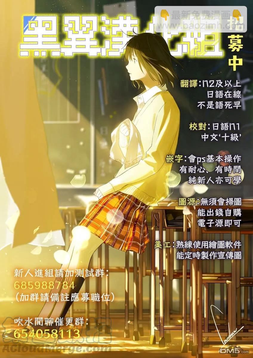 《女朋友、借我一下》第68话 生日与女友3 第21页