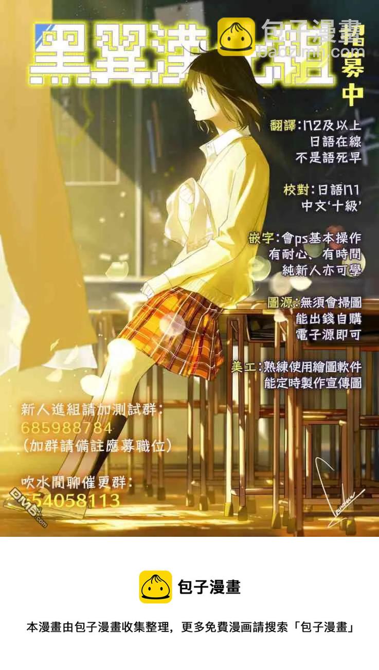 《女朋友、借我一下》第72话 酒和女友（3） 第23页