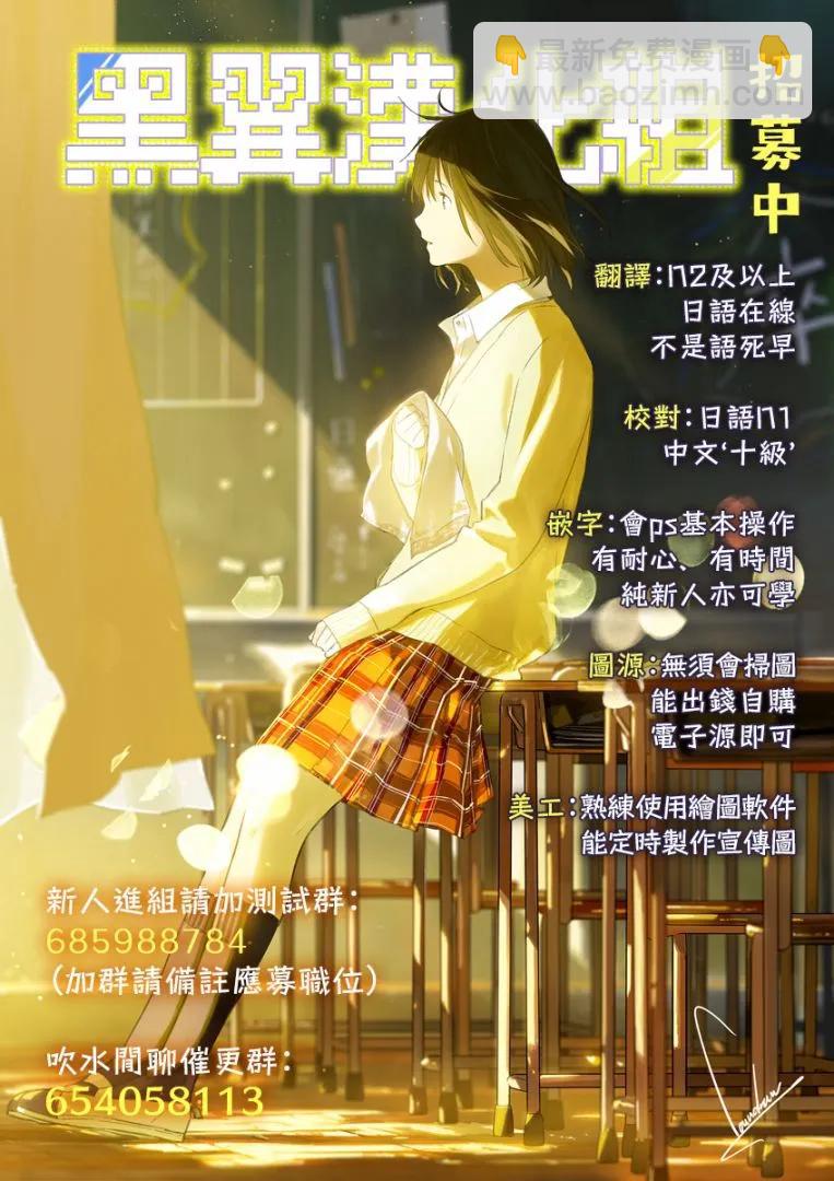 《女朋友、借我一下》第69话 生日和女友4 第22页