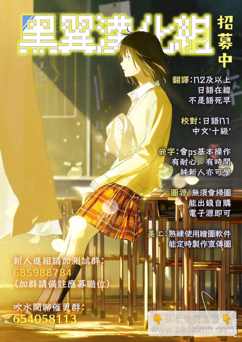 《女朋友、借我一下》第70话 酒和女友（1） 第20页