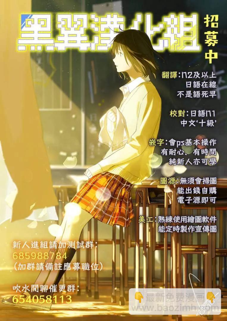 《女朋友、借我一下》第75话 前女友与临时女友（1） 第20页