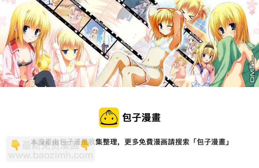 《女朋友、借我一下》第75话 前女友与临时女友（1） 第22页